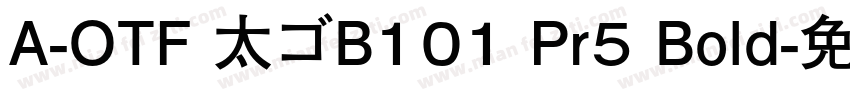 A-OTF 太ゴB101 Pr5 Bold字体转换